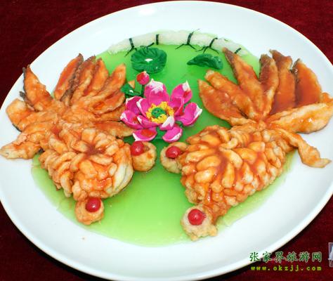 張家界美食--金魚(yú)戲蓮